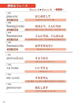 改訂版 キクタンイタリア語【入門編】基本500語レベル【音声DL付